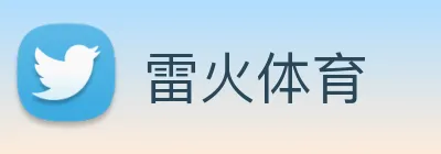 雷火体育 logo